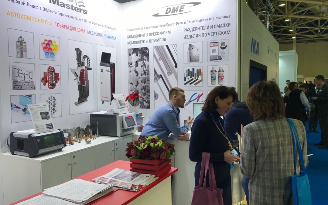 DME at Interplastica exhibiton Moscow